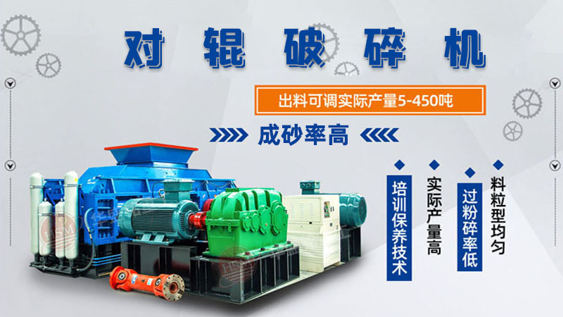 石料場新型液壓對輥破碎機(jī)處理能力大概多少？