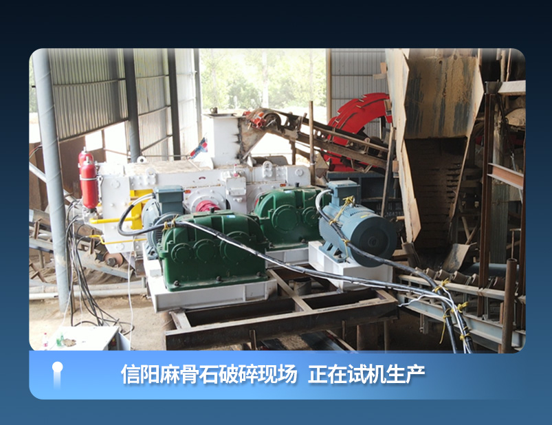 選礦用高壓輥磨機生產現場