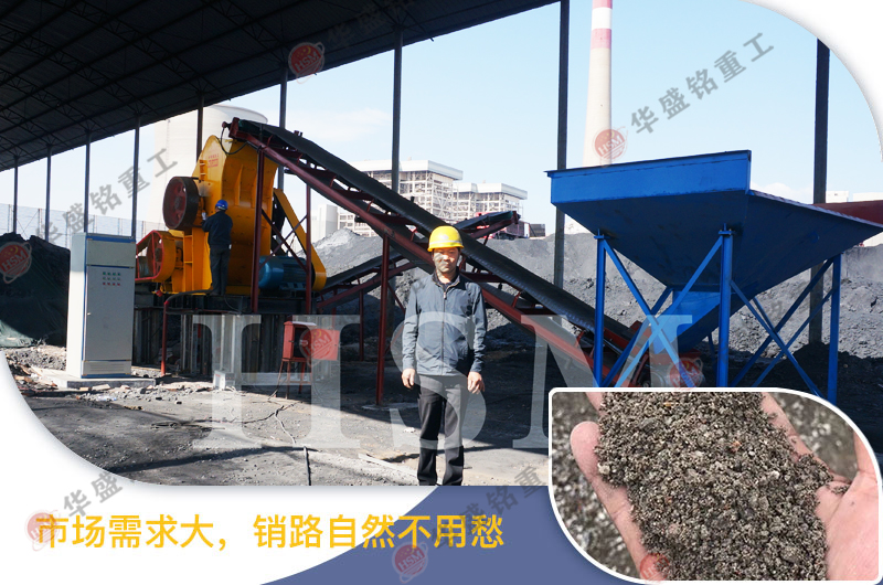 電廠爐渣粉碎機安裝現場