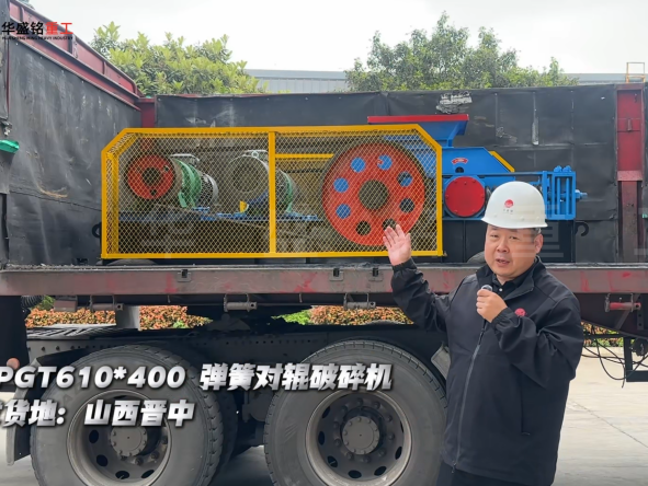 2PGT610×400彈簧對輥破碎機發往山西晉中