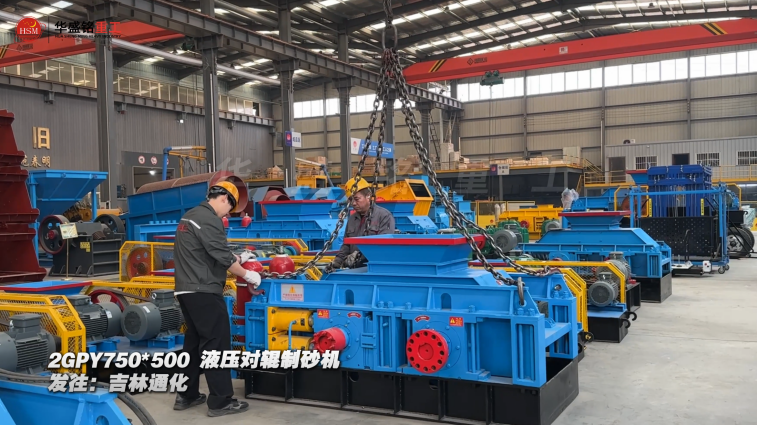 石灰巖打沙機