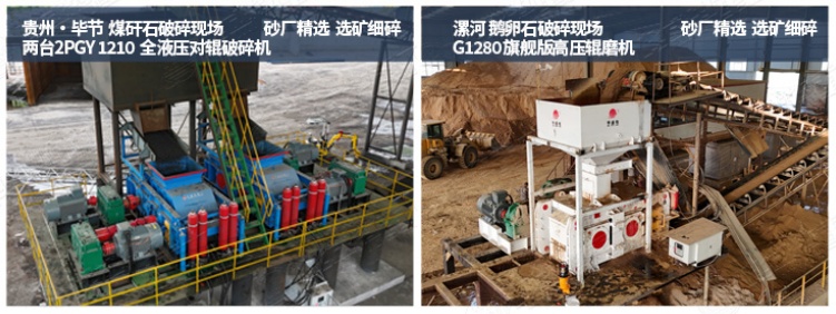 尾礦破碎機(jī)生產(chǎn)現(xiàn)場