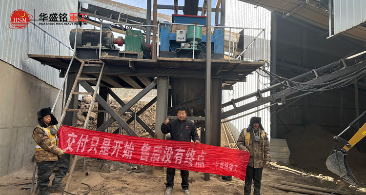 鎏金礦破碎機交付現場