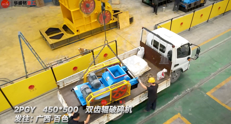 小型對輥破碎機