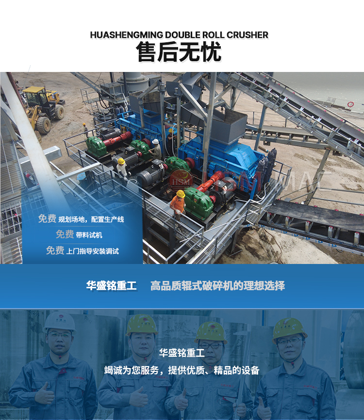 入爐煤破碎機生產現場