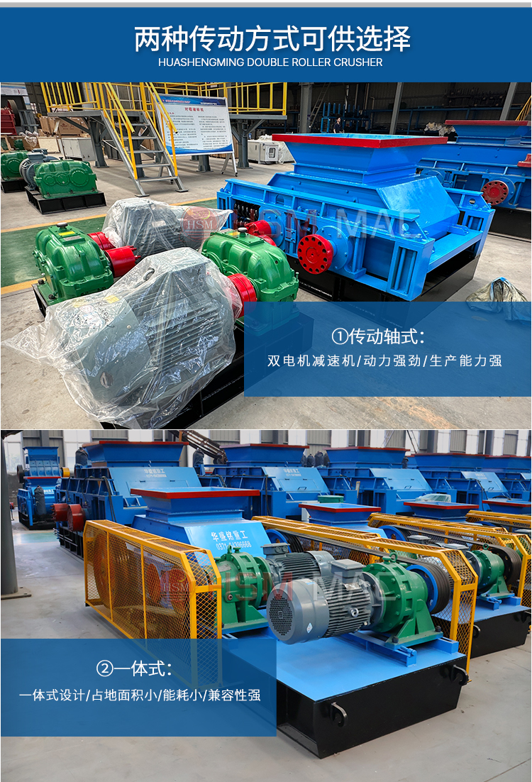 瀝青銑刨料破碎機(jī)車間實(shí)拍
