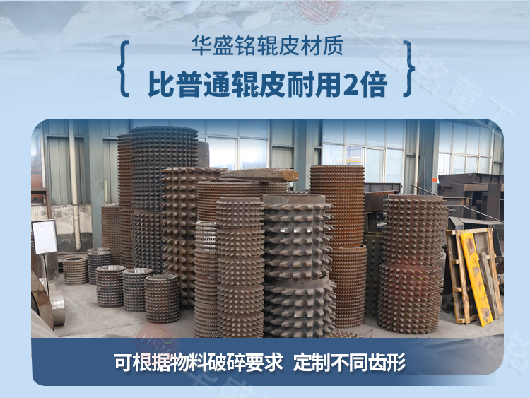 入爐煤破碎機齒形