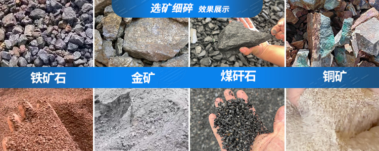 輥式破碎機(jī)礦物加工適用物料