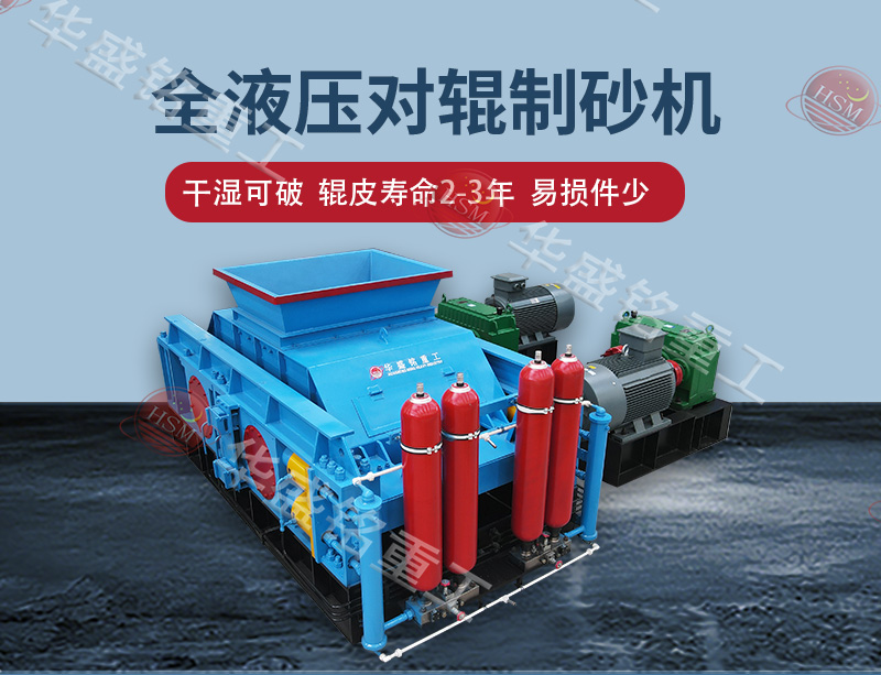尾礦破碎機