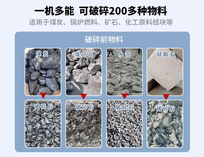 紅磚雙齒輥破碎機(jī)破碎物料對(duì)比