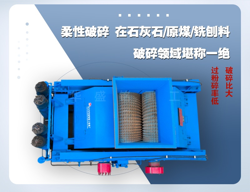 碳板齒輥破碎機(jī)