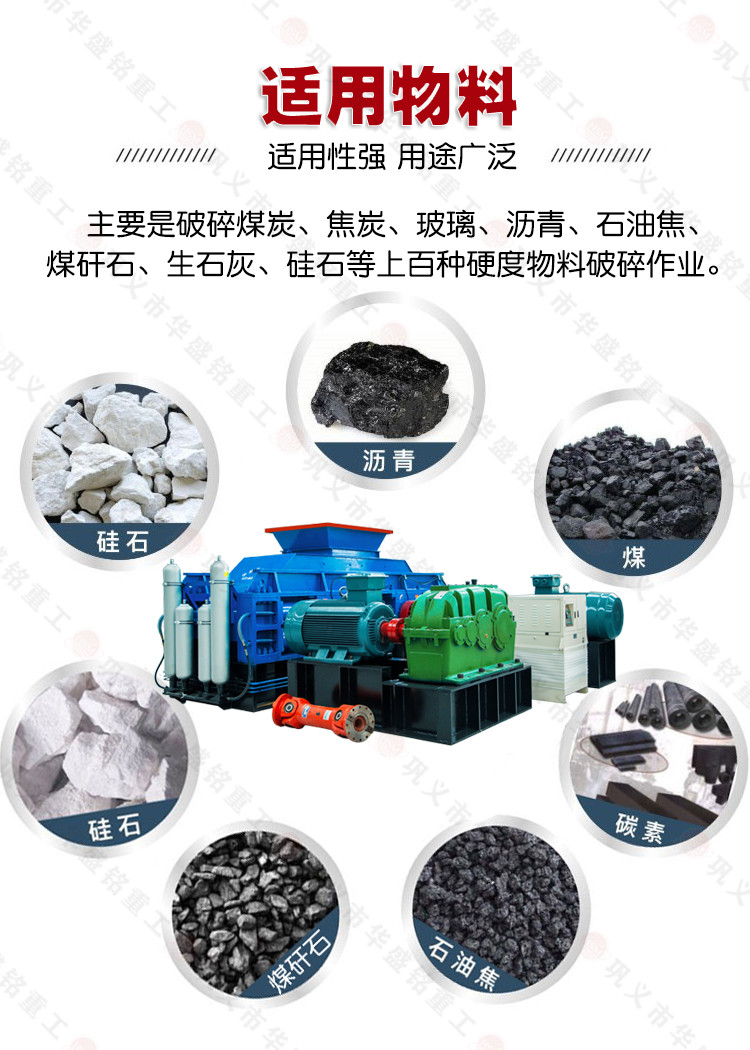 碳板齒輥破碎機(jī)破碎物料對(duì)比