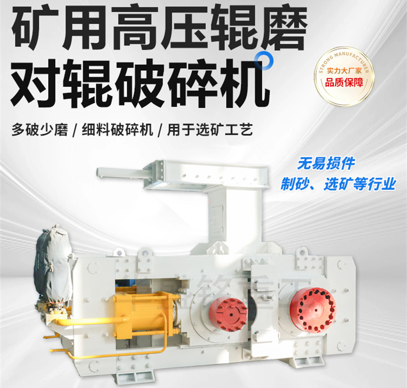 高壓錕磨機