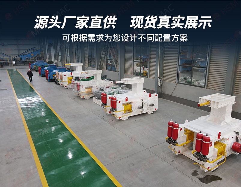 高壓輥磨機源頭廠家