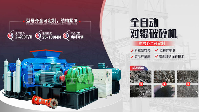 對輥制砂機助力青石制砂，技術革新帶來新機遇！