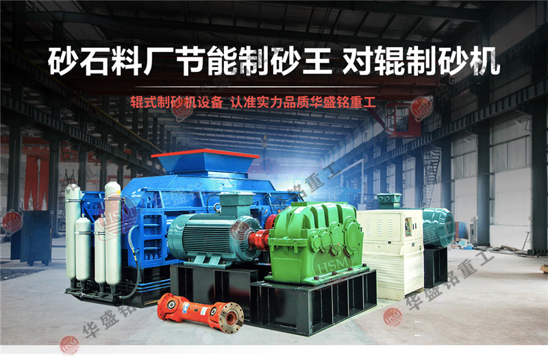 對輥制砂機型號1000x600，時產100噸的破碎機多少錢？