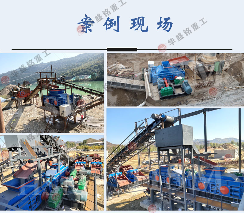 輥式制砂機工作現(xiàn)場